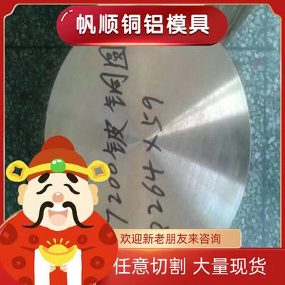 CUZN39Pb3铜合金HSn62-1黄铜棒 C6782 H70铜带C86300 C42200铜板