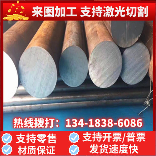 40CrNiMo 42CrMo 35CrMo 20CrMo 16MnCr5H 圆棒 圆钢 钢板 合金钢