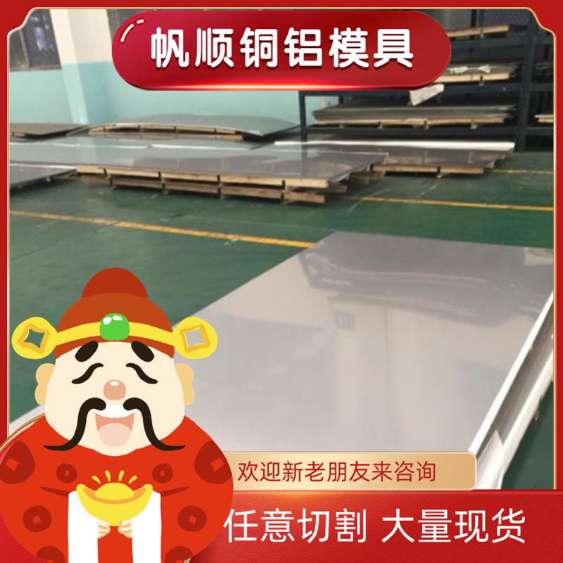 现货0Cr21Ni5Ti 不锈钢 2Cr12MoV 研磨棒 SUS304Cu1 冷轧钢板 可