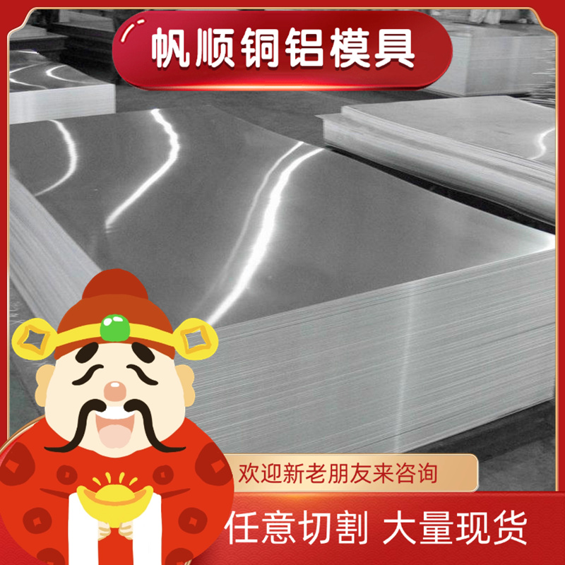 SUS316Ti不锈钢 X6CrMo17-1钢板 X55CRMO14车光圆 sus631黑皮棒