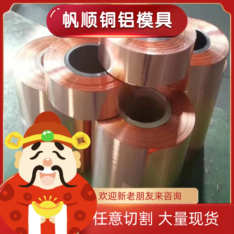 CC484K锡青铜C93500 C10700铜管C51000铜棒C93800铜板 可激光切割