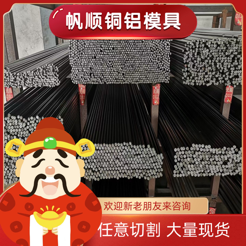 合金结构钢25cr2ni4wa不锈钢 m圆棒 模具钢 厚薄板 加工 钢板材
