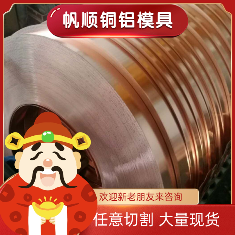 7A03易切削铝合金块 C17000圆棒 CuCr10铜合金CuFe15 供应切割