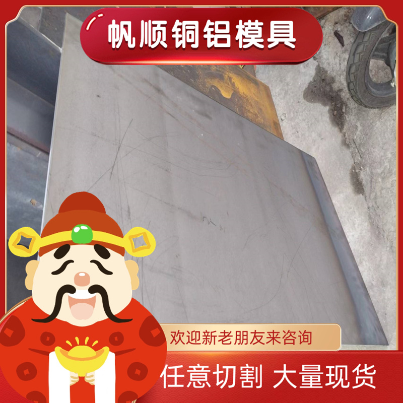 X12CrS13不锈钢 SUS430钢棒 1Cr17Mn6Ni5N厚薄板 0Cr18Ni16Mo5