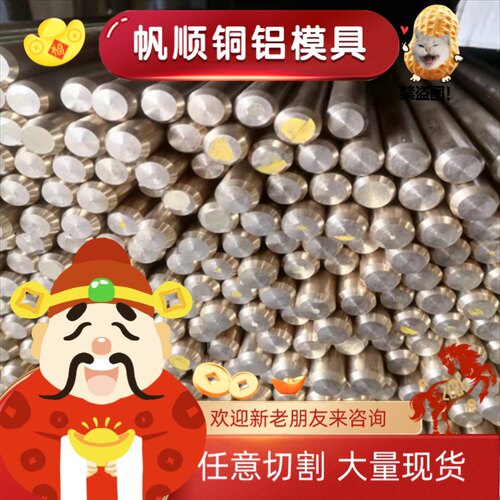 2.1090.01 锡青铜 ZCuSn10Zn2 铜套 铜板 CC483K 铜棒 RG10 铜管