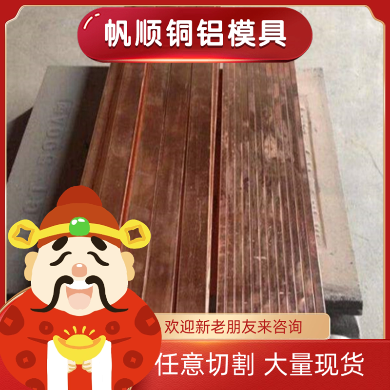 CR18150铜管六角棒CW505LC63000铜棒C7025C7035铜板C18990C19000