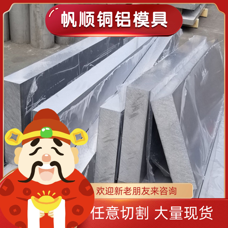 6063-t6铝合金 LY11CZ铝块 AL2006 LF12光亮棒 6463铝管 7A04 LC9