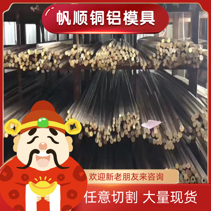 H59-1黄铜棒C3771六角黄铜线 C3605铜排H65铜管H56铜板C23000 177