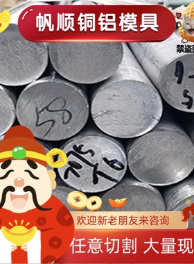 AL2014铝棒 AL2014-T6铝棒 硬铝棒 硬铝合金棒 圆棒 锻造铝棒