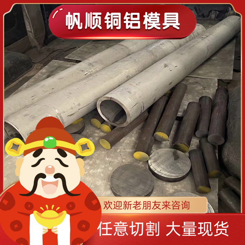 合金钢25Cr2MoV 25Cr2Mo1V 38CrMoAL 40CrV 50CrV圆钢 钢板