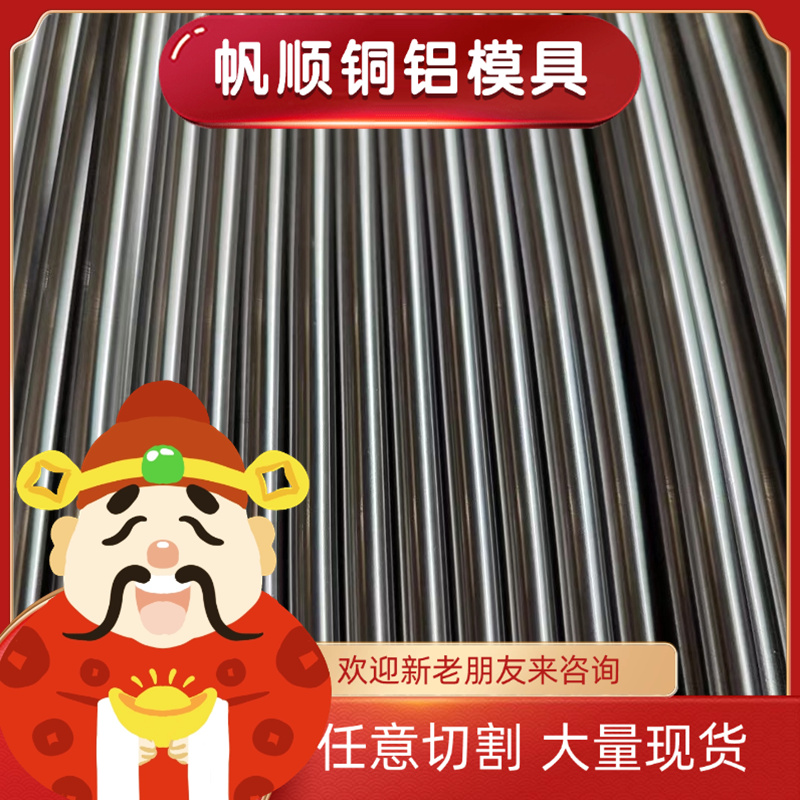 4CR3MO3W4VNB 4CR5W2VSI 热作模具钢 DHA1圆钢 DL718H热作模具钢