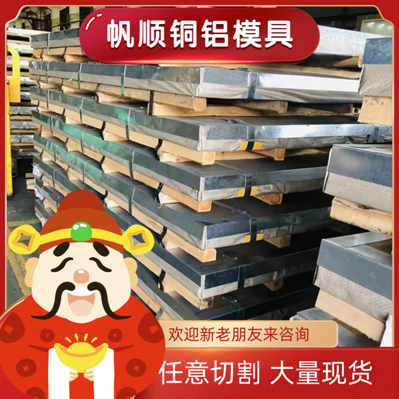 铝排7022铝块2A12t4铝合金7050航空铝板7A09T6铝圆棒2024-T351