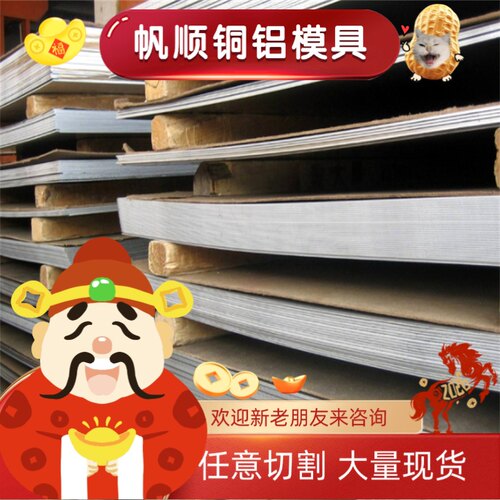 3003铝板铝棒 3005 3004 3003-H112防锈铝合金板3004-H32/O态铝材