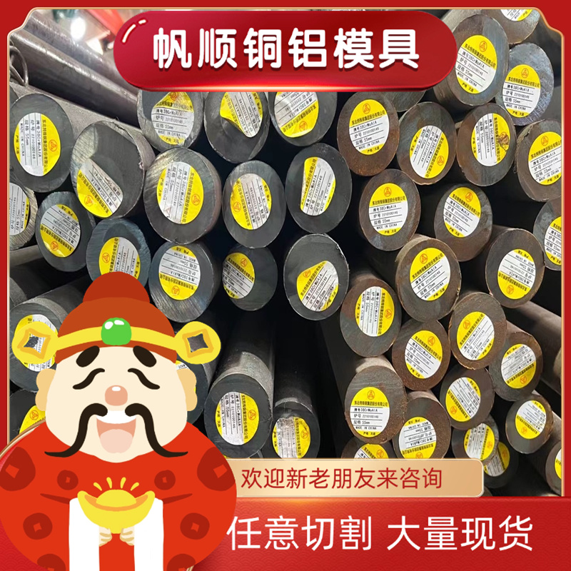 8566模具钢 DC53圆钢 3CR2W8V钢材 CR12MOV板料 8418板料 H13光板