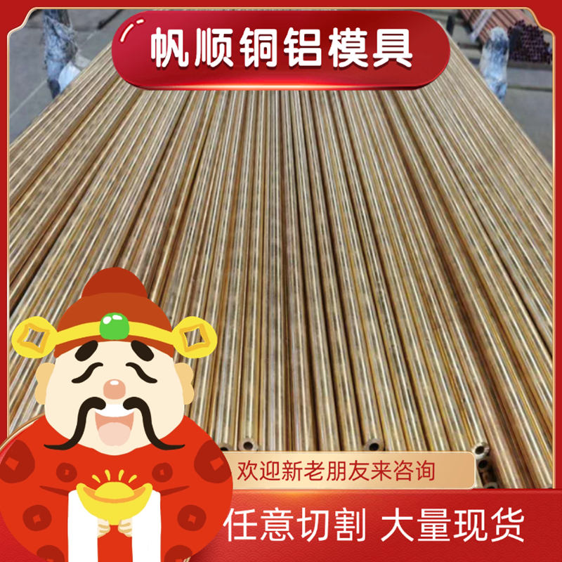 CW354H CuNi30Mn1Fe铜镍合金棒 铜带切片 C7521铜管