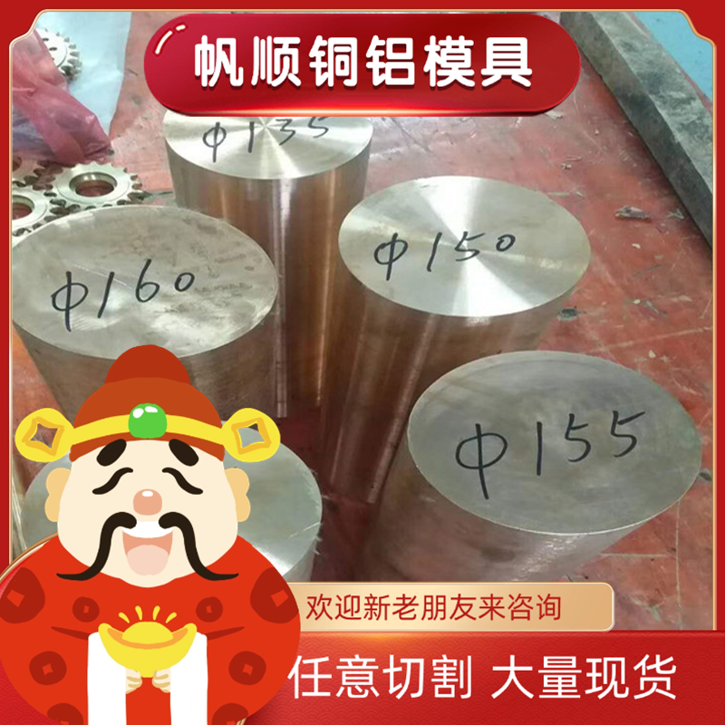 hpb59-1锡青铜 ZCuSn10Pb1铜条 hsn62-1铜棒C97600铜板C33000铜带