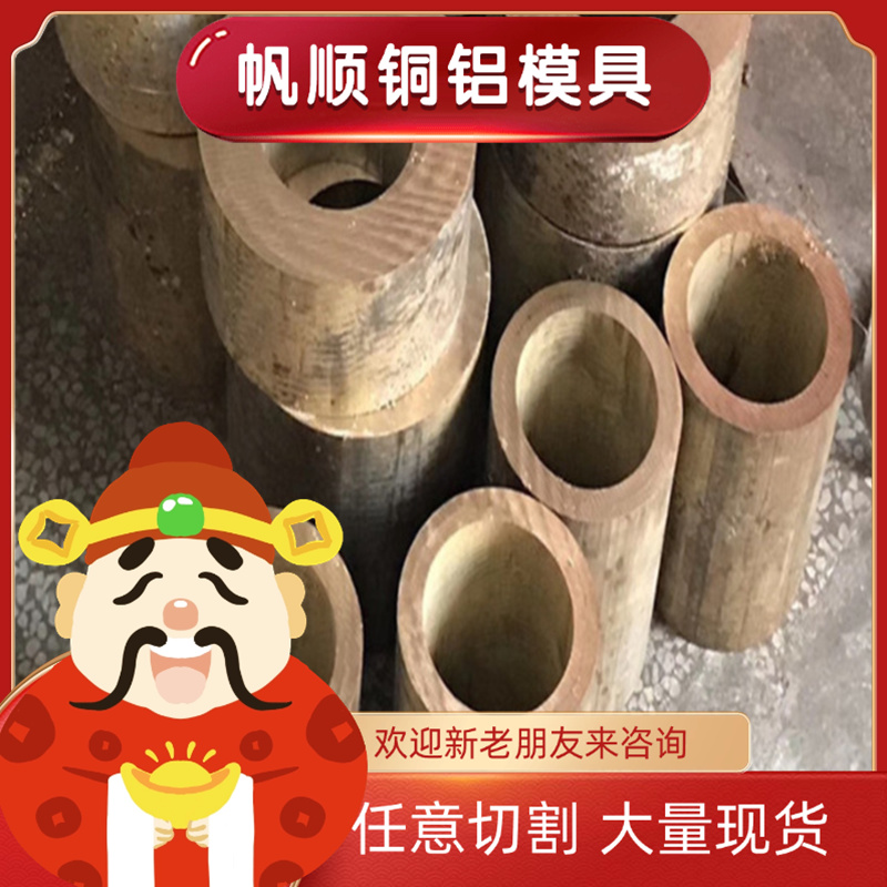 浸油青铜 C93400 C90700铜棒CuSn10Pb10锡青铜CuSn12铜带 SAE841