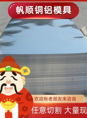 AL3003 6061铝合金 A2017-T4铝棒 7A04-T651铝板 AL5052铝块1050A