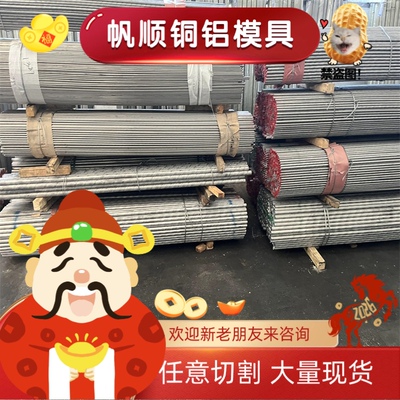 铝板6061T6 7075 2A12T4 5052 6082 LY12 6063铝棒铝管铝排铝合金