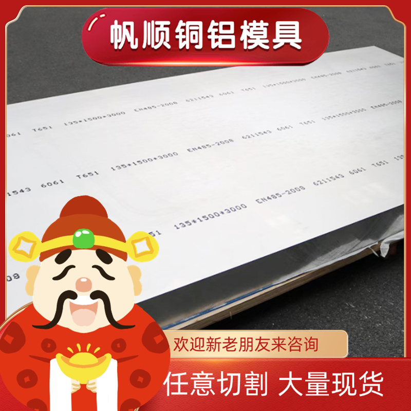 5754铝合金板材 3003 3A21铝板 1060纯铝板材 2017T451 2A12H112