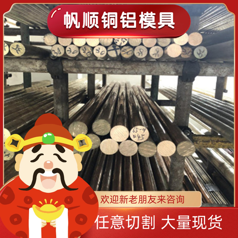 ZCuSn6Zn3Pb6锡青铜C93800 CW460K铜排C50500SAE660铜板CuSn6铜棒