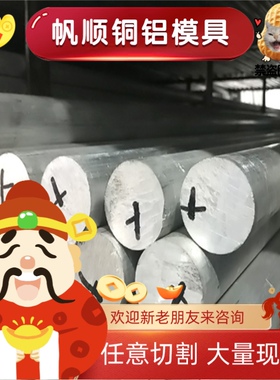 A6060铝块7050-T7351铝合金6060-T66铝合金圆棒6005 6026铝合金板