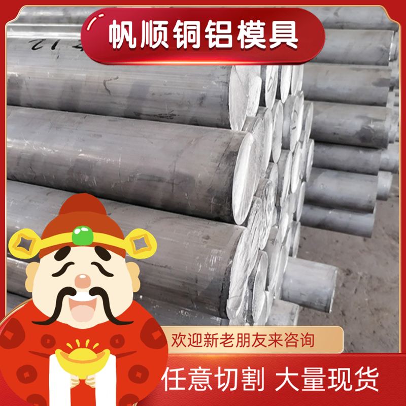 LY12 LF2 LF3 LF5 LF6 LD5 LY11 LC4 LC9 Almg2.5 LF21铝板 铝棒