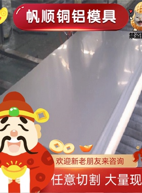 6061-T45 6061-T4511铝棒 6061-T42 6061-T51 6061-T6510铝板零切