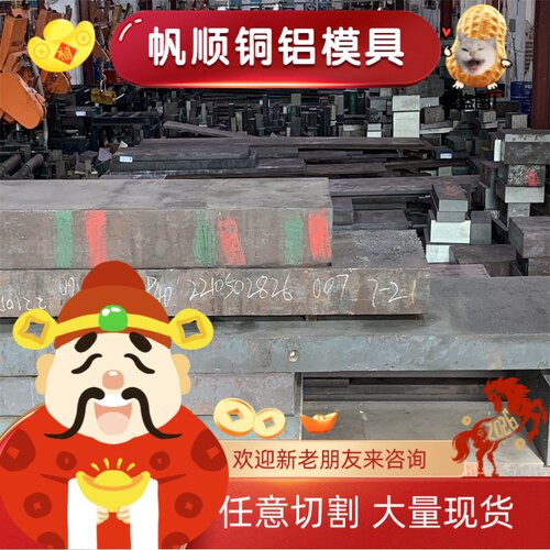 22MnB5 结构钢23mnb4 38MnB5 实心棒 45MnB 55Si2MnB 合金耐磨板