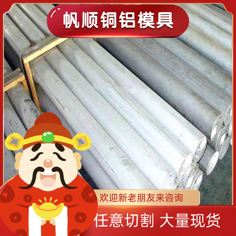 铝排6060铝块AL6082铝合金6063-H18铝板5086铝合金圆棒6026 6005