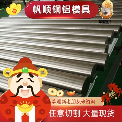 供应X14CrMoS17 X46Cr13 1.4034不锈钢板X38CrMo14 X55CrMo14圆棒