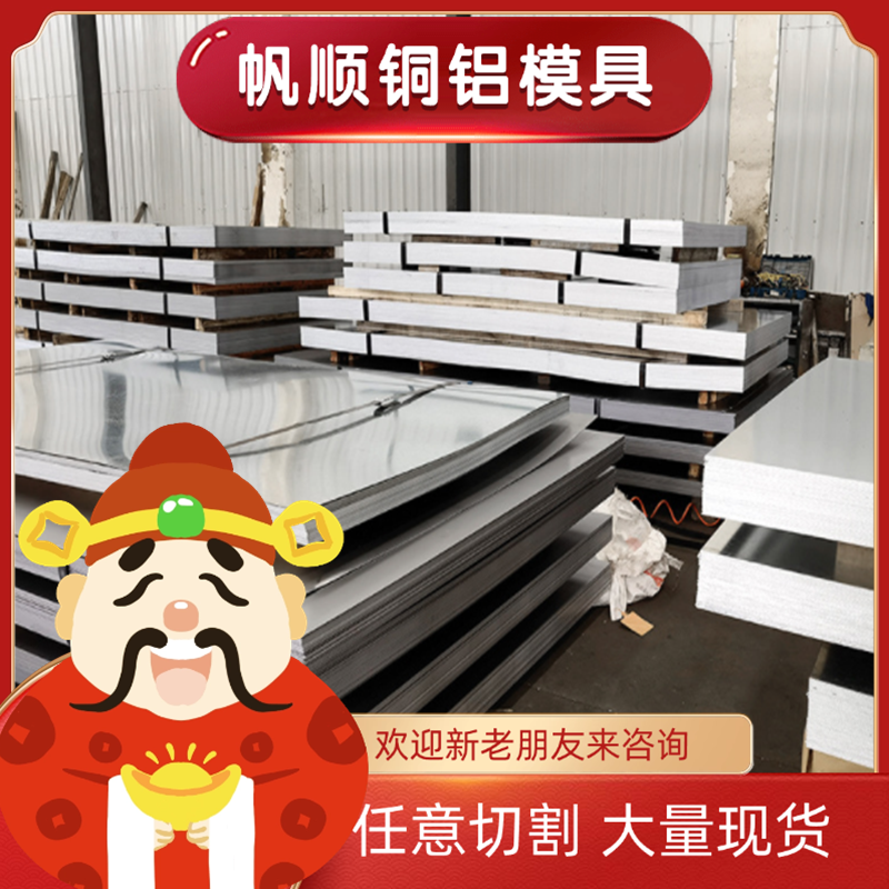 供应2A12 3A21 6061 6082 LY12铝板5083 5A06铝棒7075 7075T6铝排