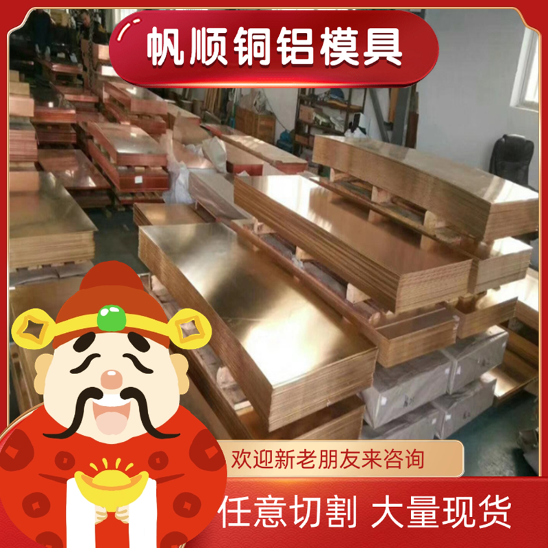 供应C52100锡青铜QSN4-3铜棒ZQAL10-3-1.5铜管ZQSn10-1铜板QAL9-4