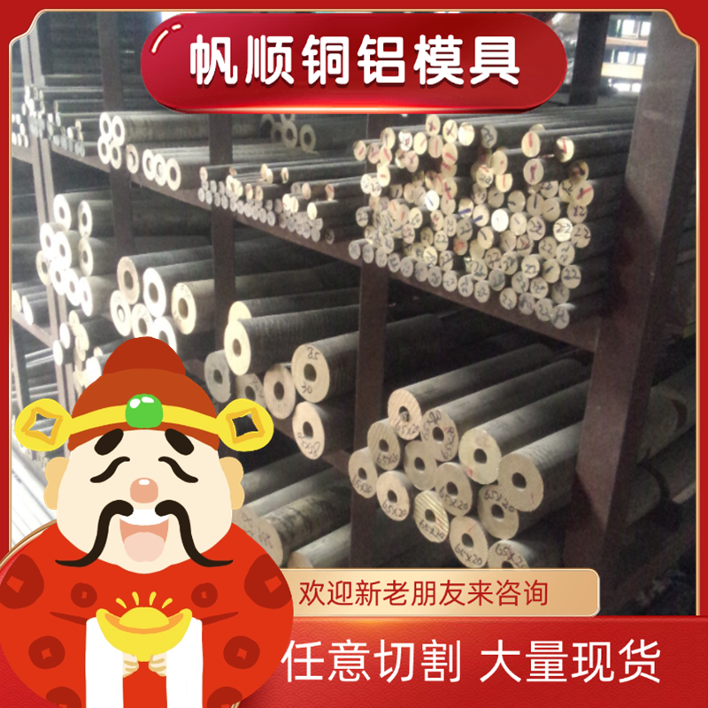 零切现货CUZN40黄铜CW509L铜锌合金钨铜锡青铜铝青铜66310-1