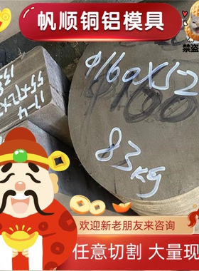 供应X14CrMoS17 X46Cr13 1.4034不锈钢板X38CrMo14 X55CrMo14圆棒