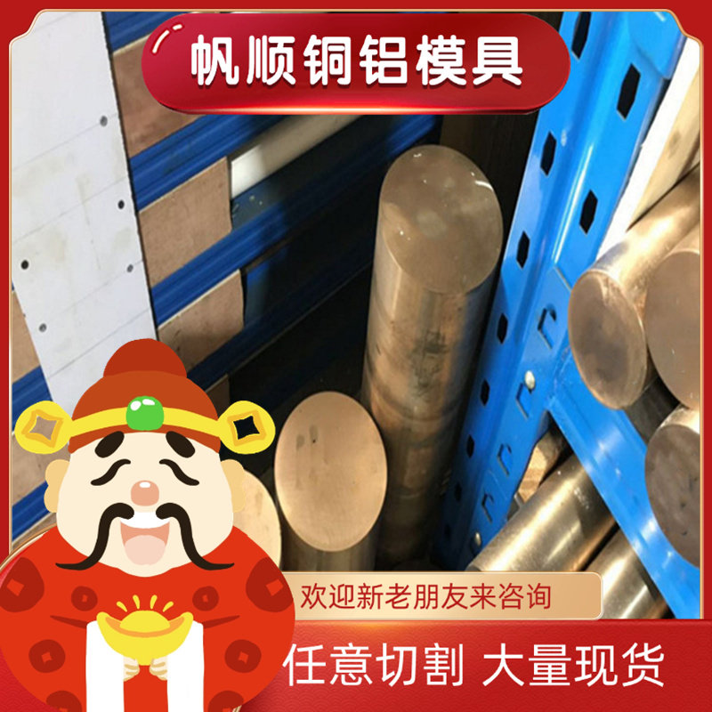 PB101 PB103锡青铜 C93700铜板 C83800铜块 CuSn7Pb7Zn3实心铜棒