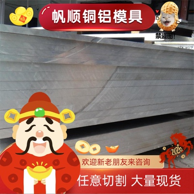 2017铝板 2011-T3铝棒 2A14 2A11铝合金板 2A12 2024薄板散切