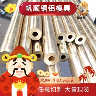 C5102B锡青铜 QSn7-0.2铜棒 棒材 C84400铜合金SAE841 C54400铜管