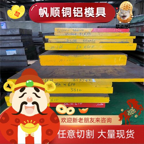 20Cr13 30Cr13 40Cr13 102Cr17Mo 1Cr17Ni2 圆棒 圆钢 板材 板料