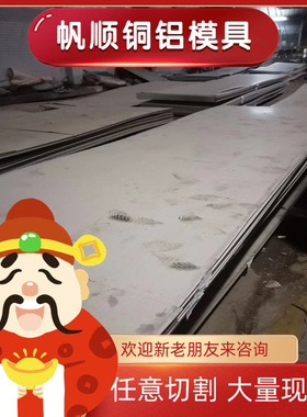 5052 5056 5754 5083-O态 H111 H32 H34 H112铝板 薄板 铝棒 铝卷