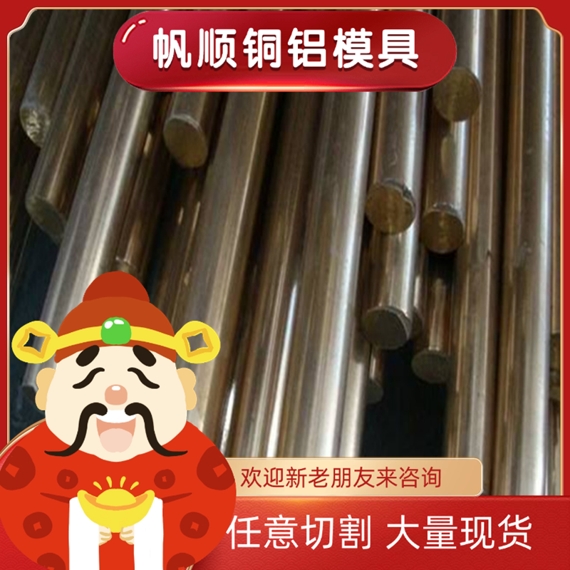 供应QSn4-3锡青铜棒QSn8-0.3锡青铜板QSn10-3-1.5铍铜 价格优惠