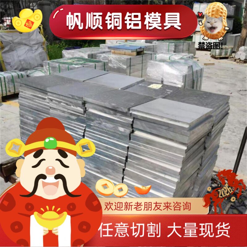 5052合金铝板铝棒7075 铝板/铝扣板/铝吊顶