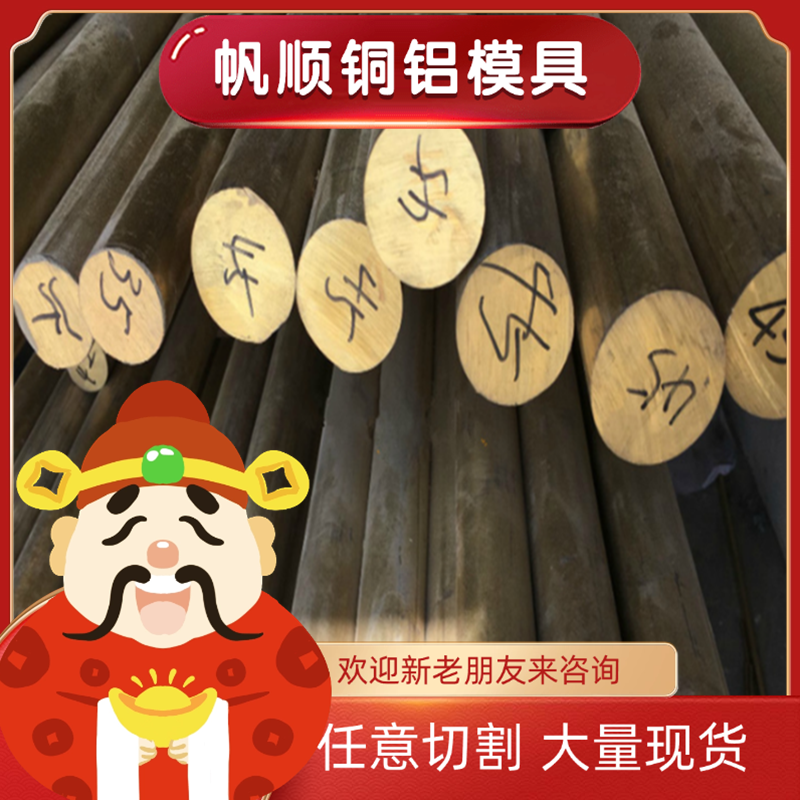 CuSn12Ni锡青铜 C95300铜块 CuSn4 CuSn5铜排 G-CuSn5ZnPb铜板