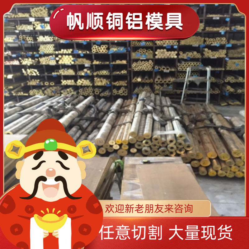 C36000铜棒C3601 C3602铜板C3603 C3604铜排C3605 C3606价格优惠