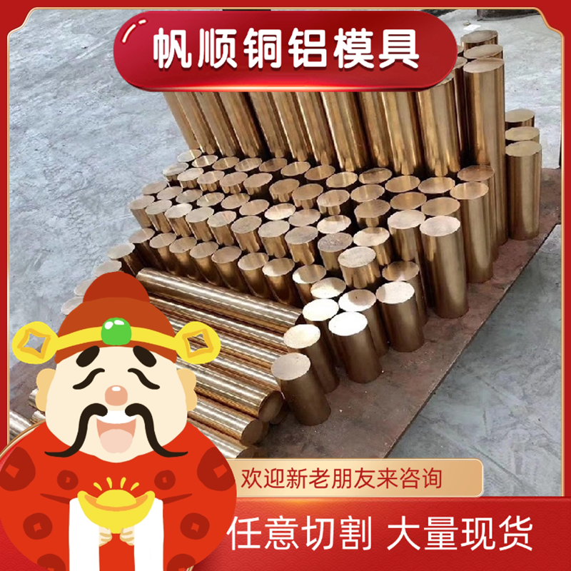 C41100 黄铜套 C41500 卷带 C4622 铜板 CuZn36Sn1Pb 铜棒 铜排