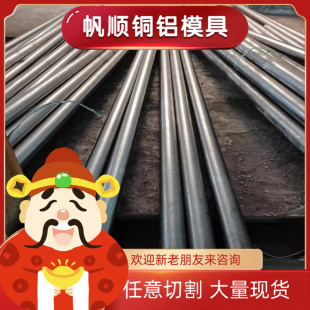 HPM75模具钢20CrNiMO冷拉圆钢3Cr2Mo实心棒P20 D2钢板规格齐 718