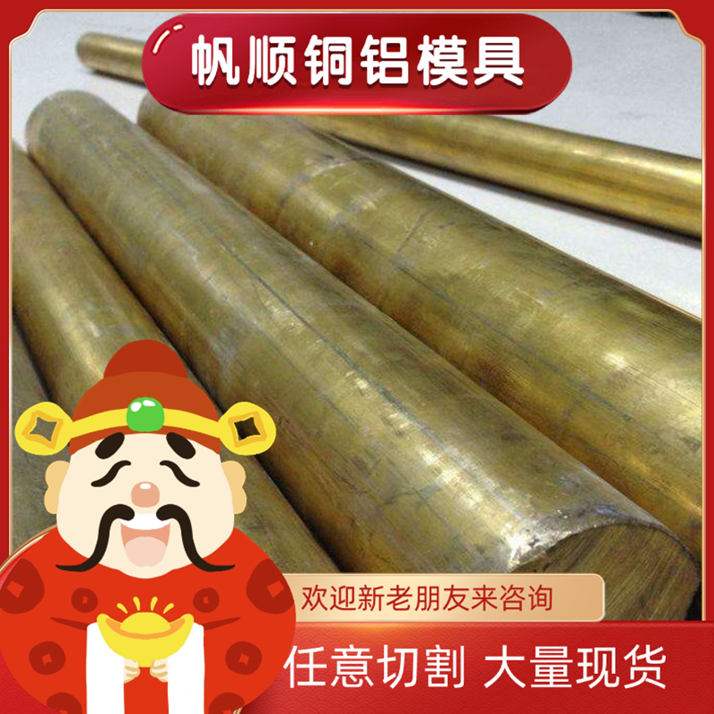 CuSn4Zn2锡青铜 CDA854 C85700铜棒 C94100铜板 C5191 C5210铜管