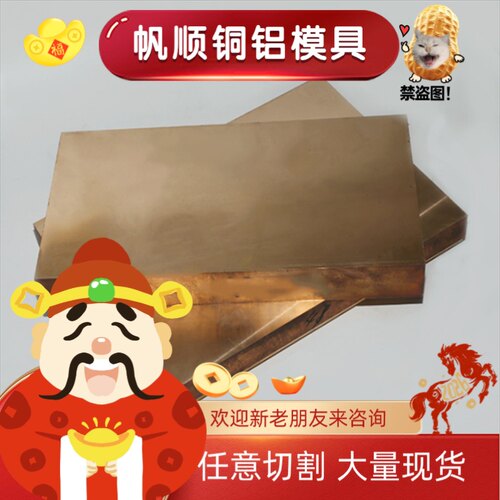 现售C6802B C5191 C7701 T2錫磷青铜合金板C3771bd C3604bd黄铜棒