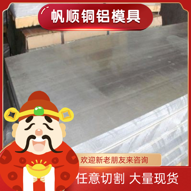 5052 2A70铝合金 AL6065铝块 2014-T6铝排 7A09T6铝圆棒6060 LF21