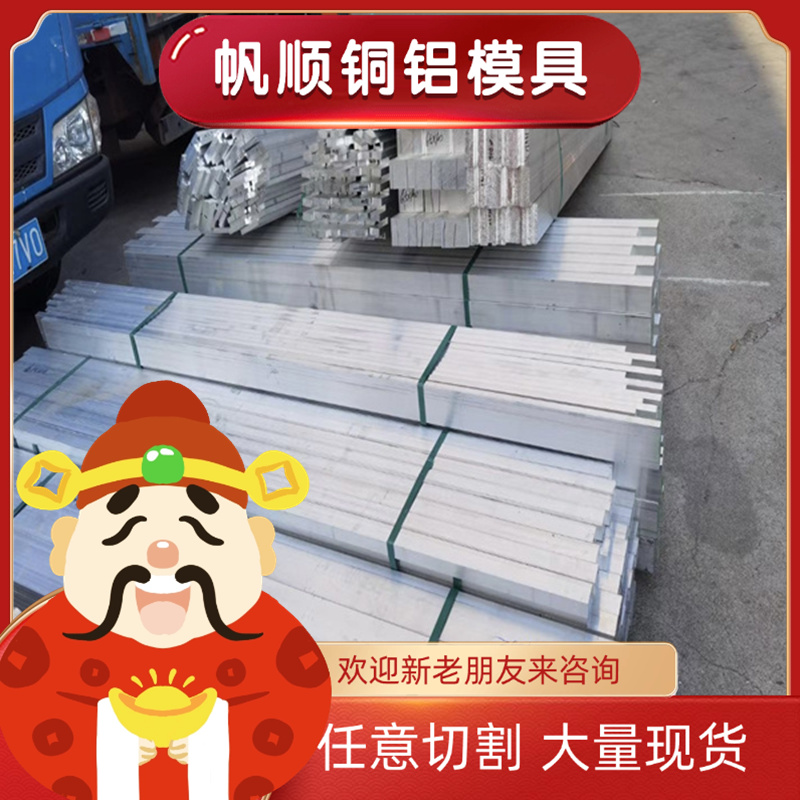 6063 3003 1060 5083 5754 1070 A380铝板加工定制激光切割 1-100